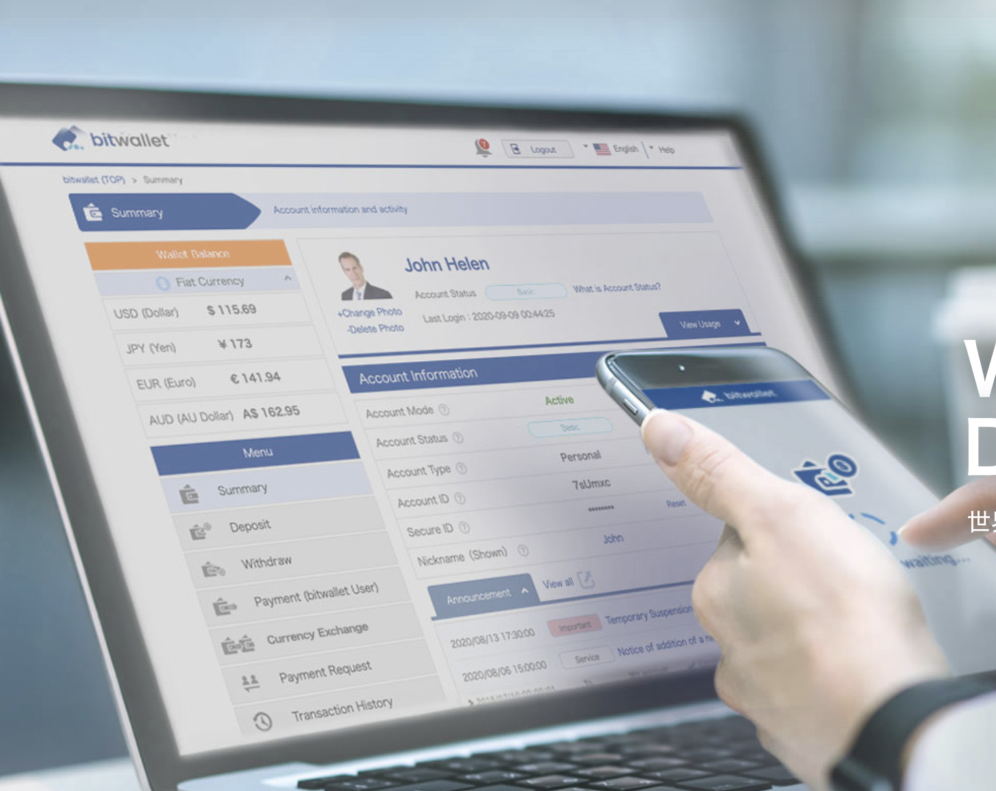 bitwallet（ビットウォレット）の入金の仕方〜銀行振込〜 - Spica FX
